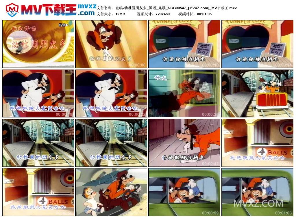 童唱-幼稚园朋友多_国语_儿歌_NCG00547